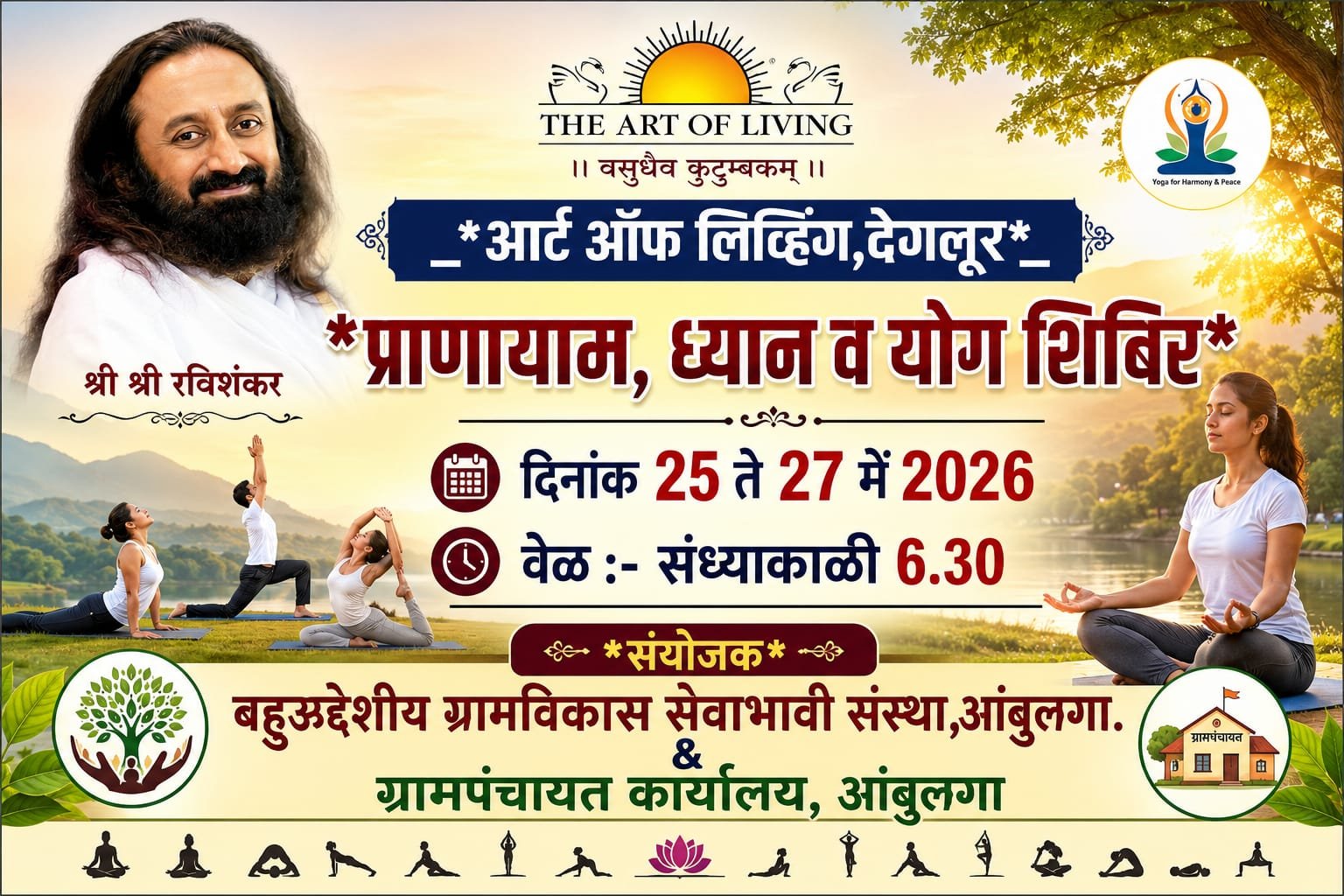 Yog Shibir Event