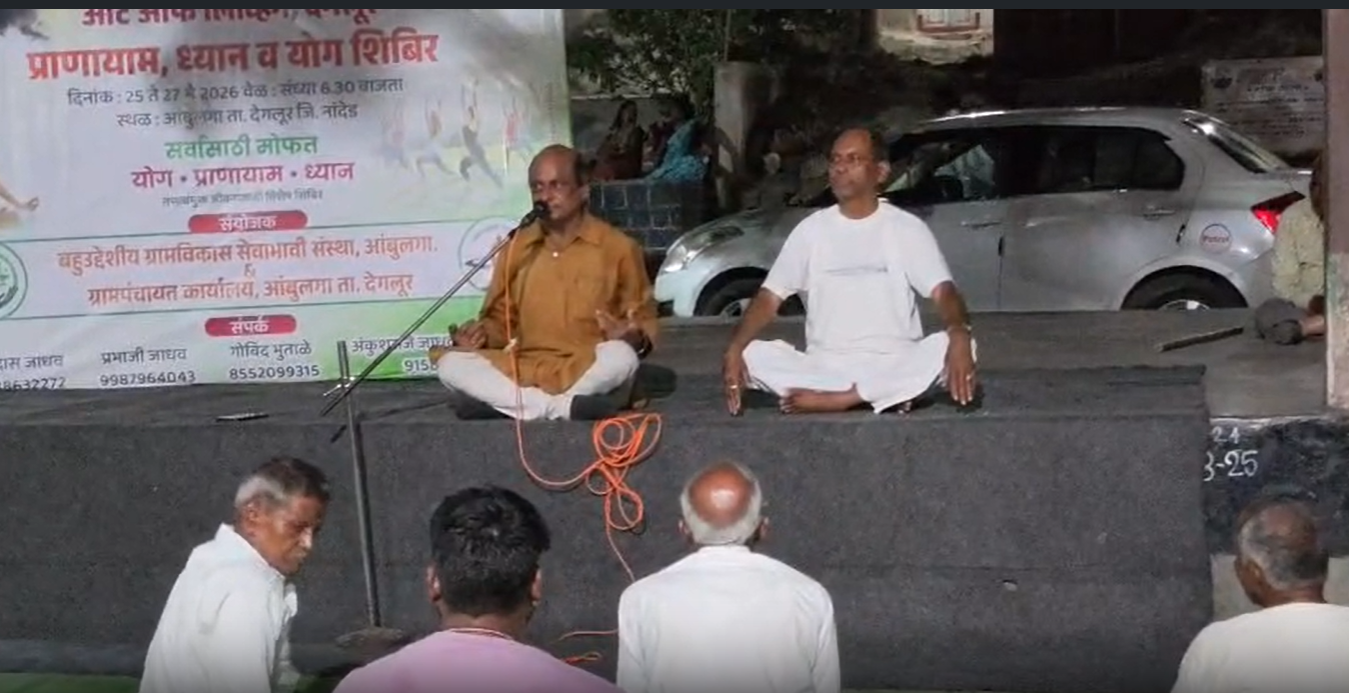 Yog Shibir